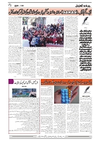 GADYAL  20  DECEMBER  2024-images-3