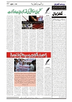 GADYAL  20  DECEMBER  2024-images-4