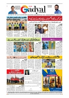 GADYAL  20  DECEMBER  2024-images-7