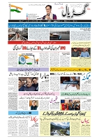GADYAL  21  DECEMBER  2024-images-0