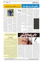 GADYAL  21  DECEMBER  2024-images-3