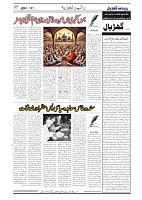 GADYAL  21  DECEMBER  2024-images-4