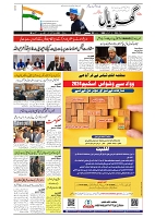 GADYAL  22  DECEMBER  2024-images-0