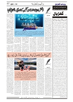 GADYAL  22  DECEMBER  2024-images-4