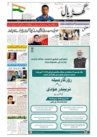 GADYAL  23  DECEMBER  2024-images-0