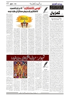 GADYAL  23  DECEMBER  2024-images-4