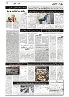 GADYAL  24  DECEMBER  2024-images-2