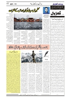 GADYAL  24  DECEMBER  2024-images-4