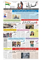 GADYAL  25  DECEMBER  2024-images-0