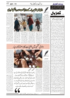 GADYAL  25  DECEMBER  2024-images-4