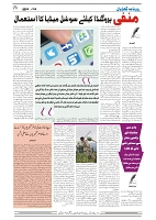 GADYAL  26  DECEMBER  2024-images-3