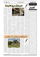 GADYAL  26  DECEMBER  2024-images-4