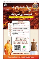 GADYAL  27  DECEMBER  2024-images-0
