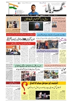 GADYAL  27  DECEMBER  2024-images-2