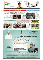 GADYAL  28  DECEMBER  2024-images-0