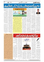 GADYAL  28  DECEMBER  2024-images-3