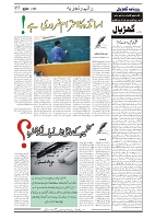 GADYAL  31  DECEMBER  2024-images-4