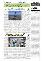 GADYAL  03  JANUARY  2025-images-4
