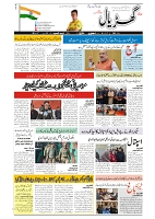 GADYAL  04  JANUARY  2025-images-0