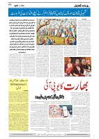 GADYAL  04  JANUARY  2025-images-3