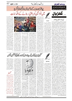 GADYAL  04  JANUARY  2025-images-4