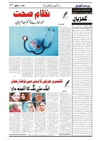 GADYAL  06  JANUARY  2025-images-4