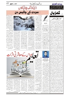 GADYAL  07  JANUARY  2025-images-4