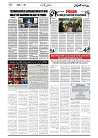 GADYAL  07  JANUARY  2025-images-5