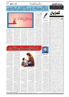 GADYAL  08  JANUARY  2025-images-4