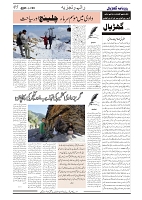 GADYAL  09  JANUARY  2025-images-4