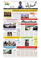 GADYAL  10  JANUARY  2025-images-0