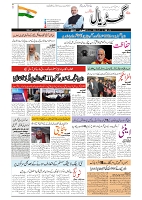 GADYAL  11  JANUARY  2025-images-0