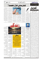 GADYAL  11  JANUARY  2025-images-4