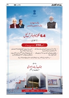 GADYAL  13  JANUARY  2025-images-0