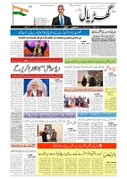 GADYAL  13  JANUARY  2025-images-2