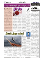 GADYAL  13  JANUARY  2025-images-4