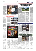 GADYAL  13  JANUARY  2025-images-5