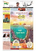 GADYAL  14  JANUARY  2025-images-0