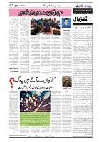 GADYAL  14  JANUARY  2025-images-4