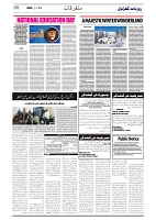 GADYAL  14  JANUARY  2025-images-5
