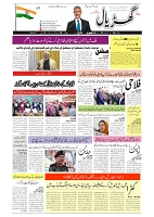 GADYAL  15  JANUARY  2025-images-2