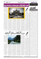 GADYAL  15  JANUARY  2025-images-4
