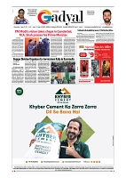 GADYAL  15  JANUARY  2025-images-7