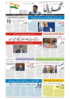 GADYAL  16  JANUARY  2025-images-0