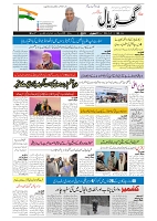 GADYAL  17  JANUARY  2025-images-0