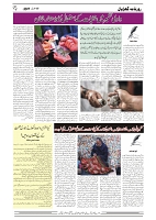 GADYAL  17  JANUARY  2025-images-3