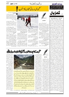 GADYAL  17  JANUARY  2025-images-4