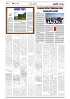 GADYAL  17  JANUARY  2025-images-5