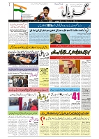GADYAL  18  JANUARY  2025-images-0