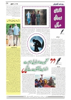 GADYAL  18  JANUARY  2025-images-3